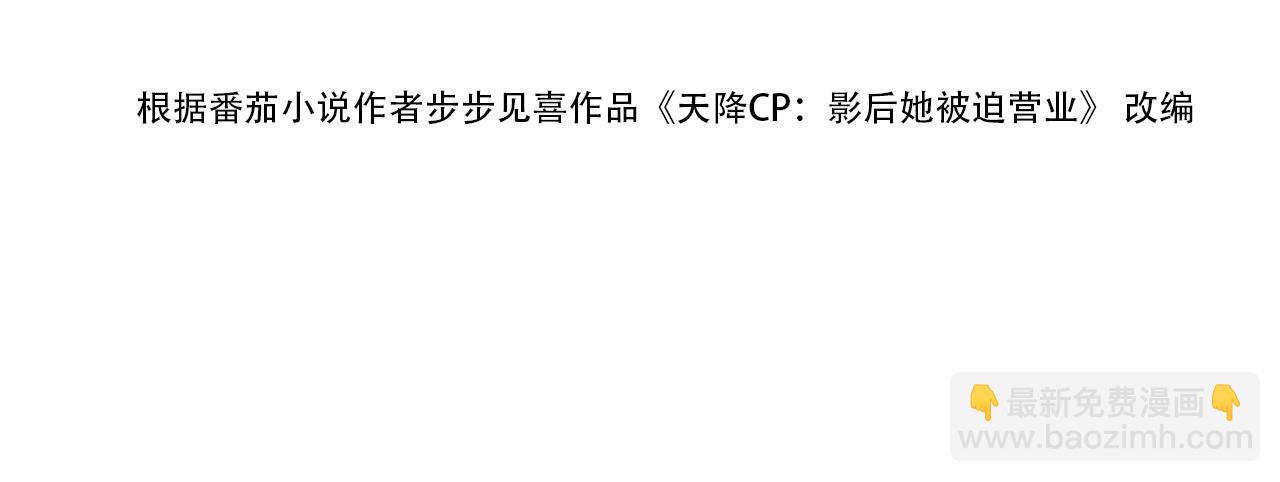 第13话：无关人士(1/3)-第14话