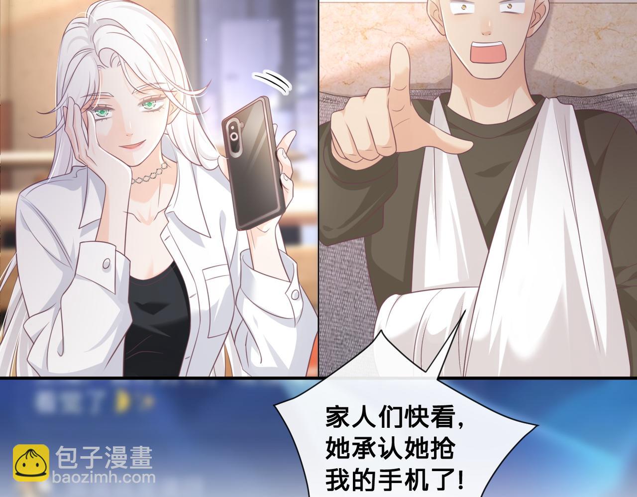 第13话：无关人士(1/3)-第14话