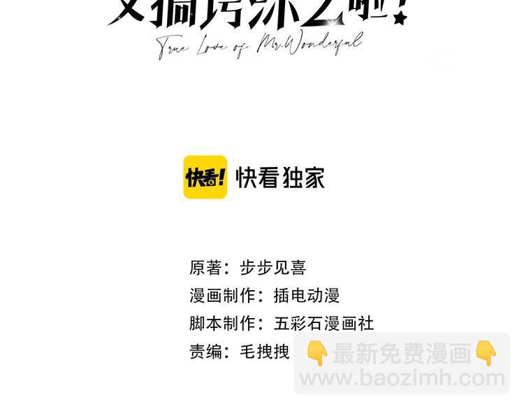 第15话：我和他不熟(1/3)-第16话