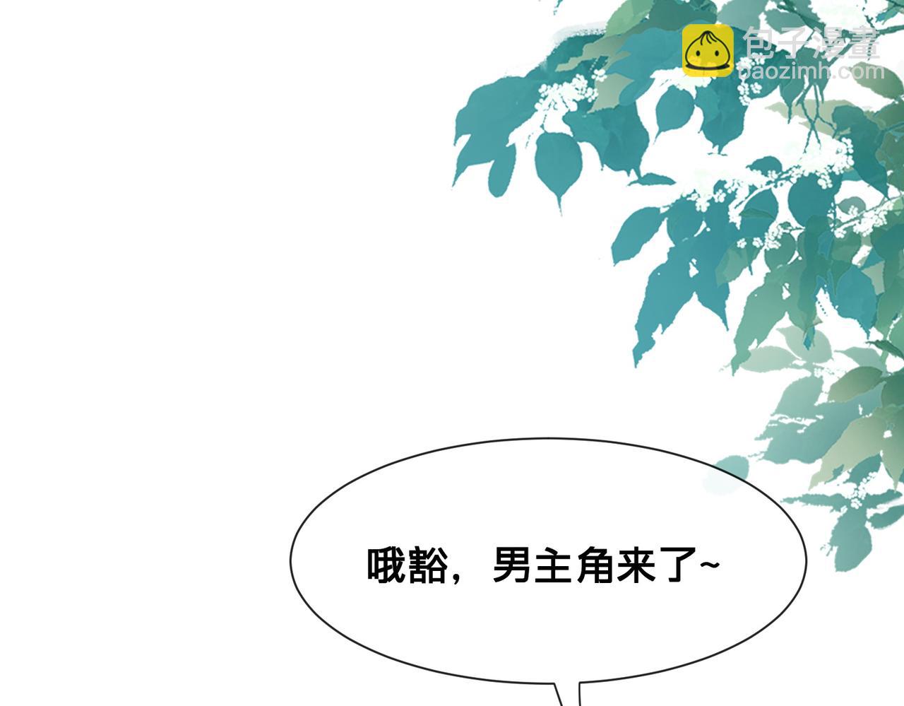 第15话：我和他不熟(1/3)-第16话