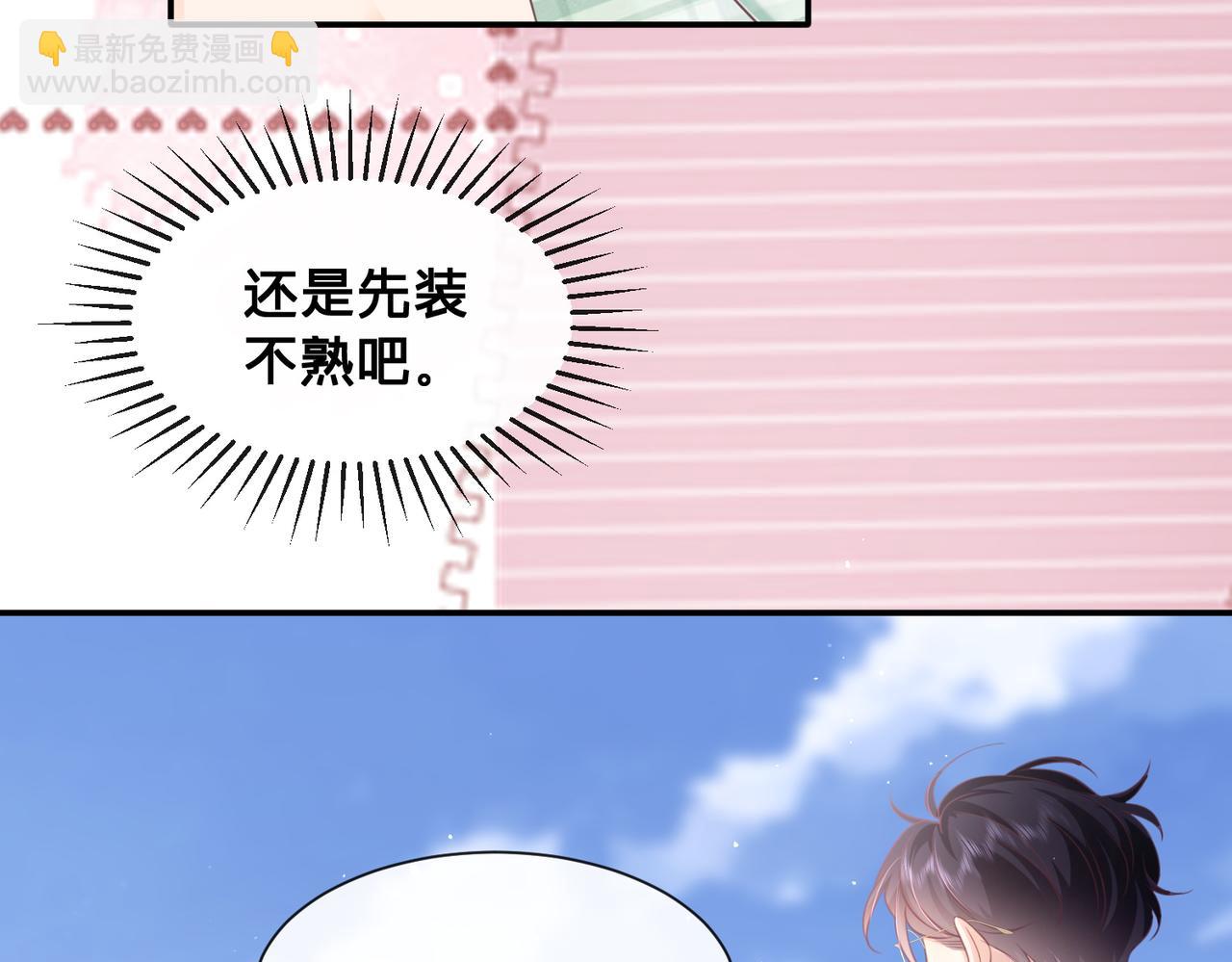 第15话：我和他不熟(1/3)-第16话