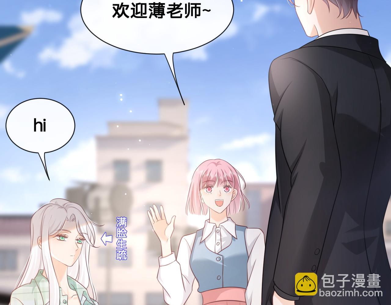 第15话：我和他不熟(1/3)-第16话