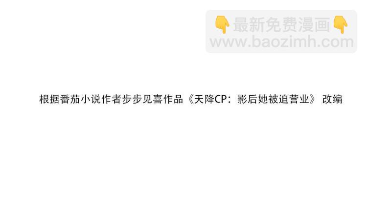 第15话：我和他不熟(1/3)-第16话