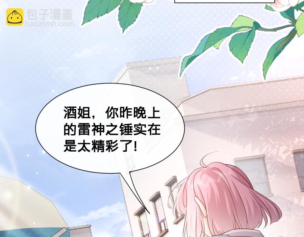 第15话：我和他不熟(1/3)-第16话