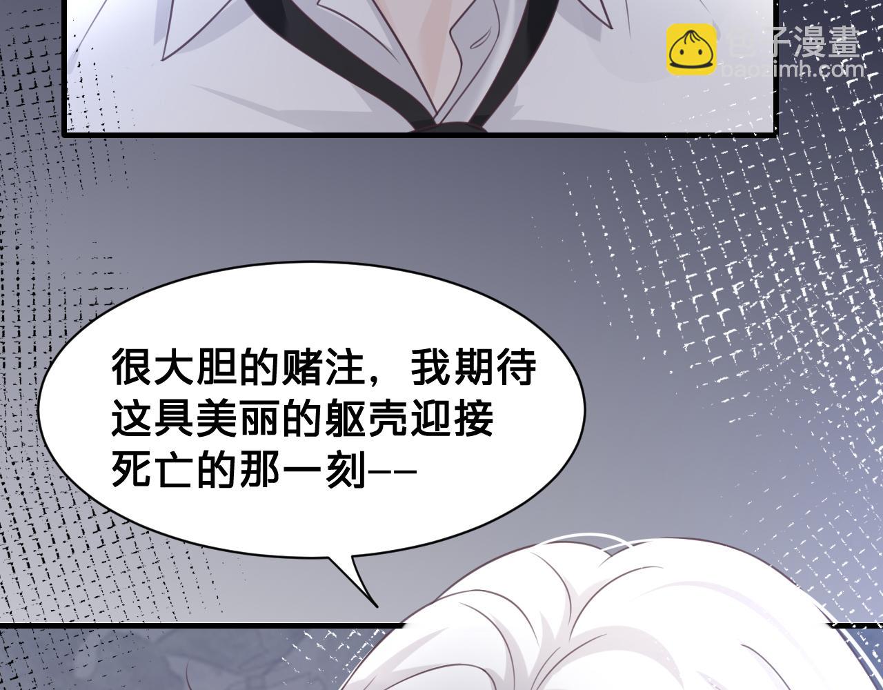 第17话：我是你的玩物(1/2)-第18话