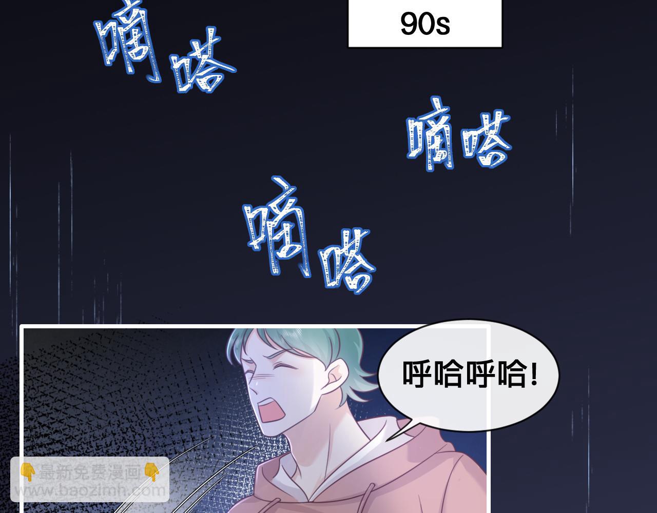 第17话：我是你的玩物(1/2)-第18话