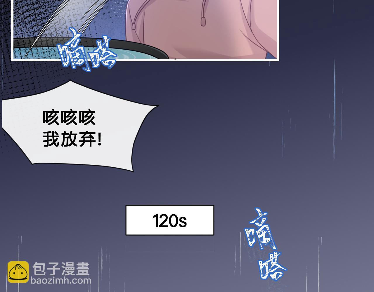 第17话：我是你的玩物(1/2)-第18话