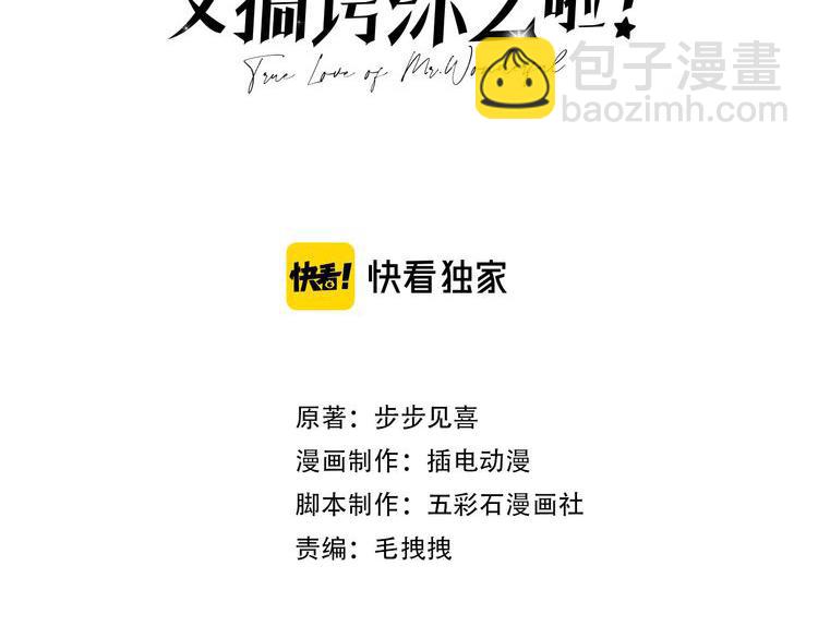 第17话：我是你的玩物(1/2)-第18话