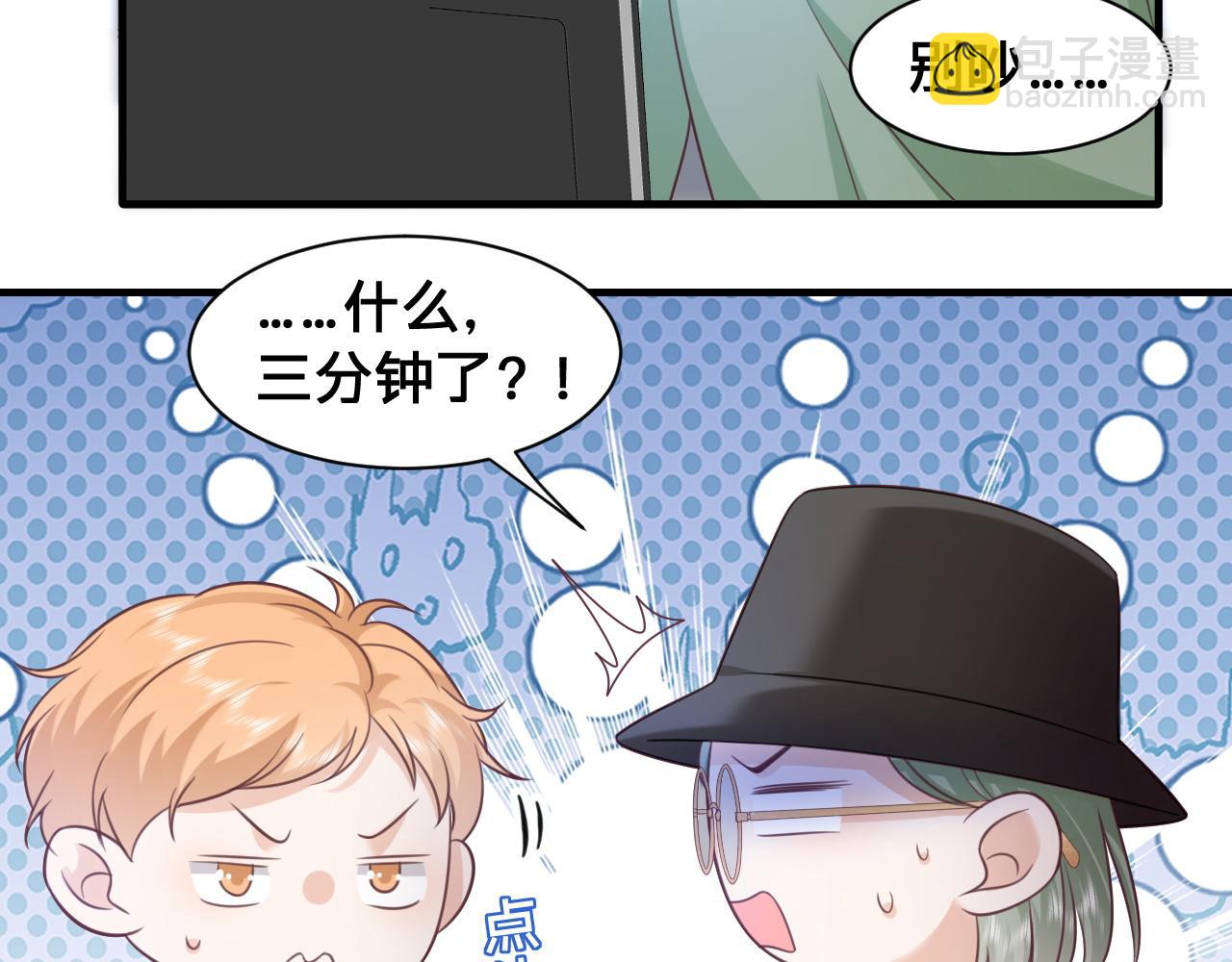 第17话：我是你的玩物(1/2)-第18话