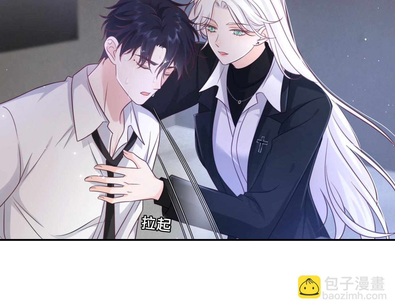 第17话：我是你的玩物(1/2)-第18话