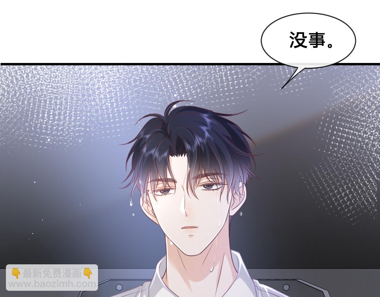 第17话：我是你的玩物(1/2)-第18话