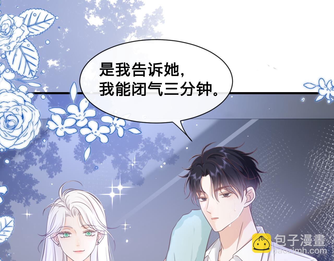 第17话：我是你的玩物(1/2)-第18话