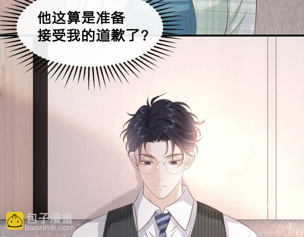 第19话：如果是你，我不怕麻烦(1/2)-第56话