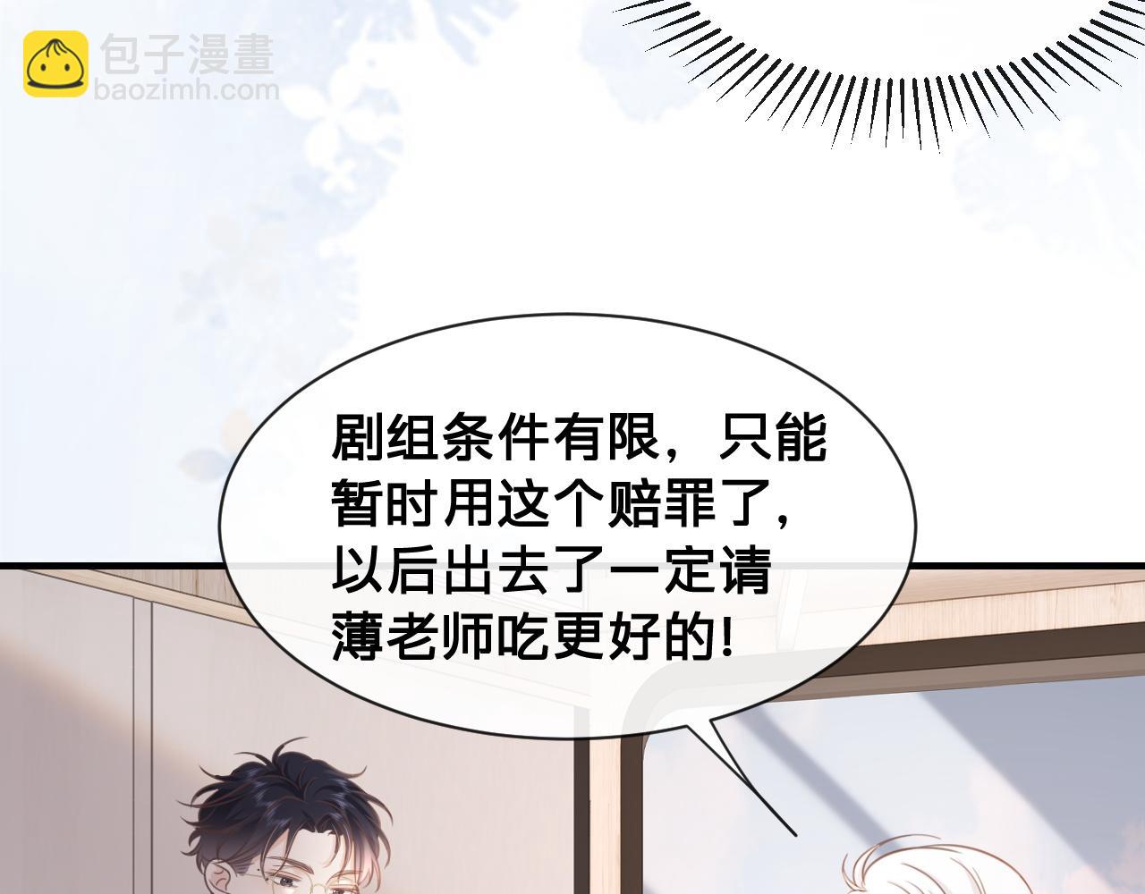 第19话：如果是你，我不怕麻烦(1/2)-第56话