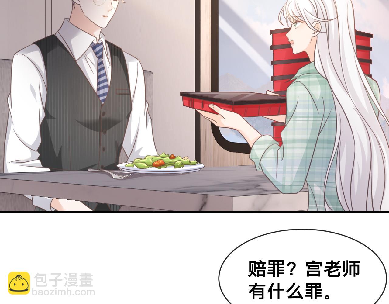 第19话：如果是你，我不怕麻烦(1/2)-第56话