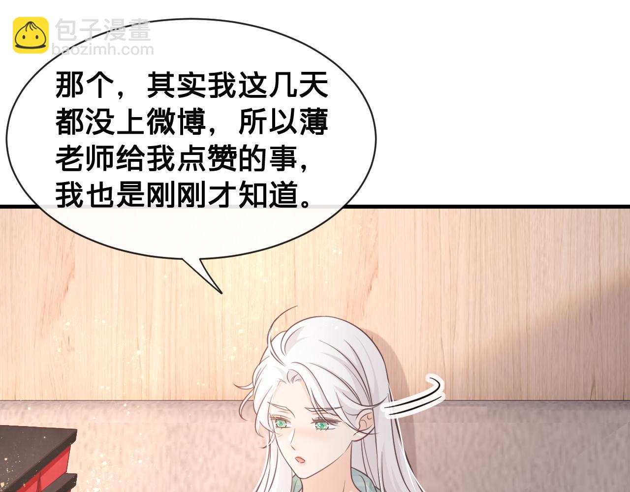 第19话：如果是你，我不怕麻烦(1/2)-第56话