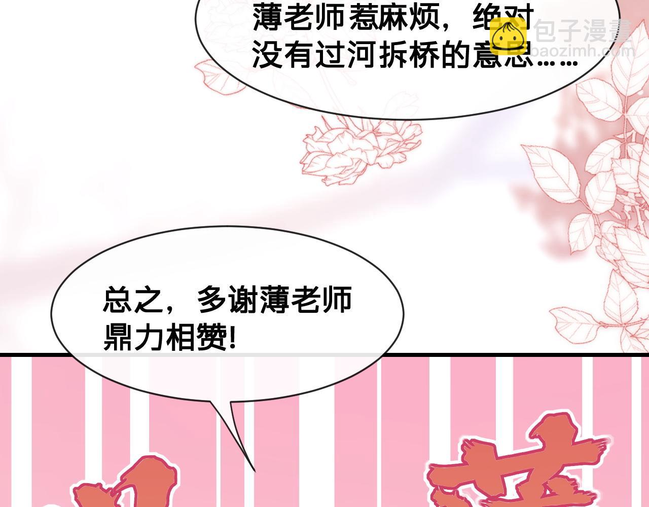 第19话：如果是你，我不怕麻烦(1/2)-第56话