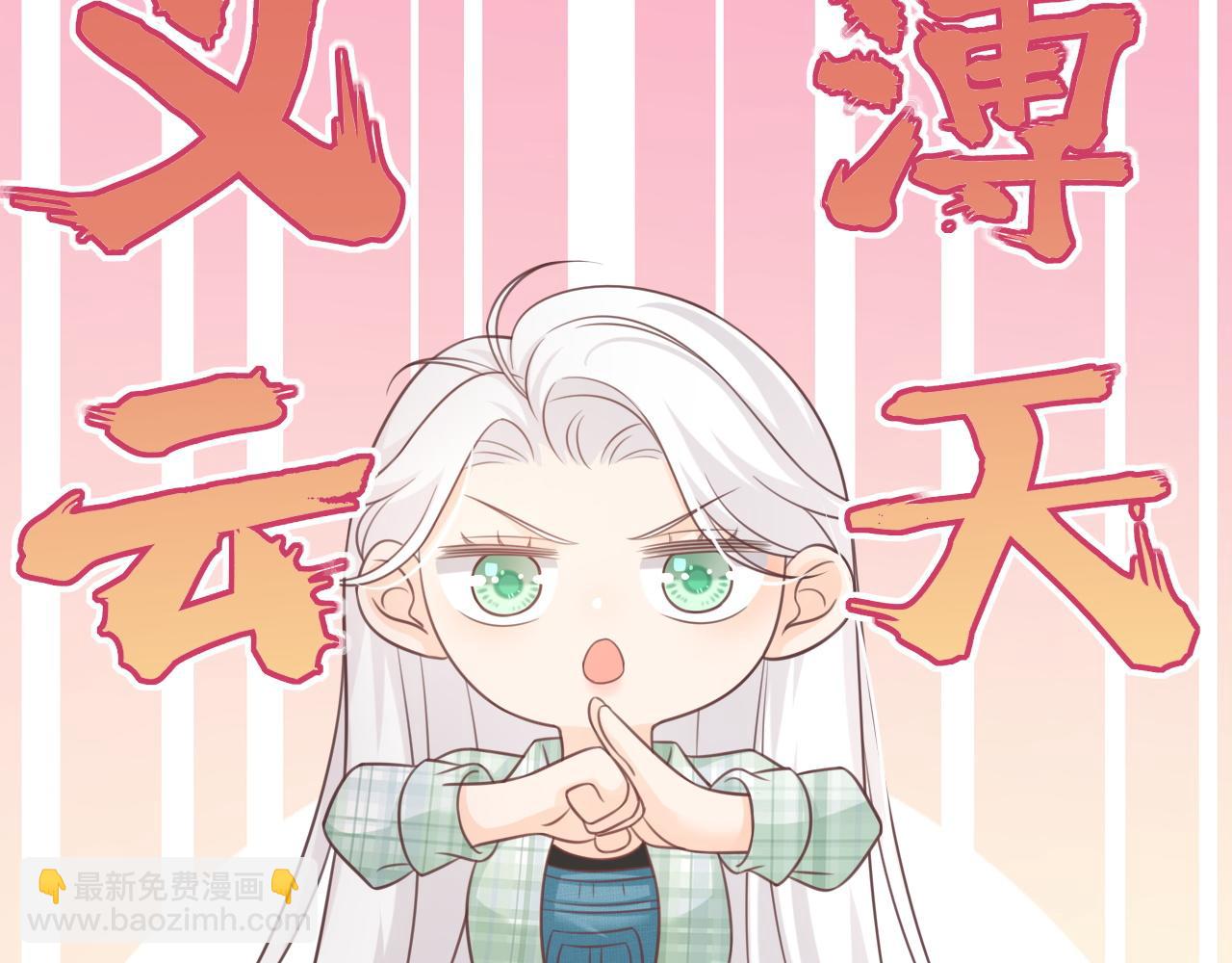 第19话：如果是你，我不怕麻烦(1/2)-第56话