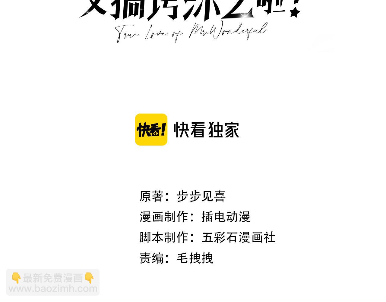 第19话：如果是你，我不怕麻烦(1/2)-第56话