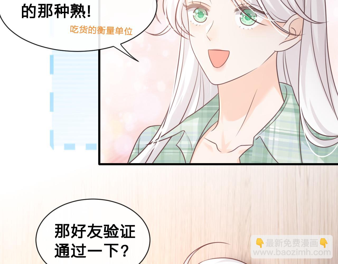 第19话：如果是你，我不怕麻烦(1/2)-第56话