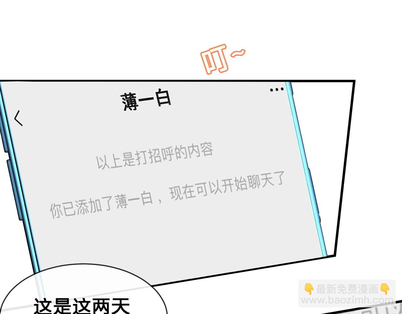 第19话：如果是你，我不怕麻烦(1/2)-第56话