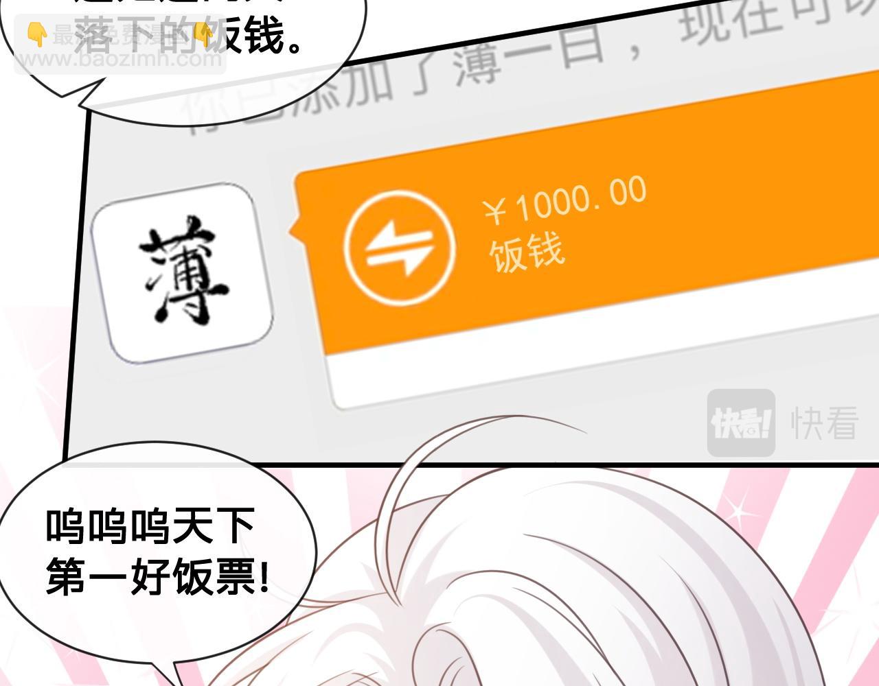 第19话：如果是你，我不怕麻烦(1/2)-第56话