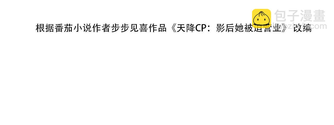 第19话：如果是你，我不怕麻烦(1/2)-第56话