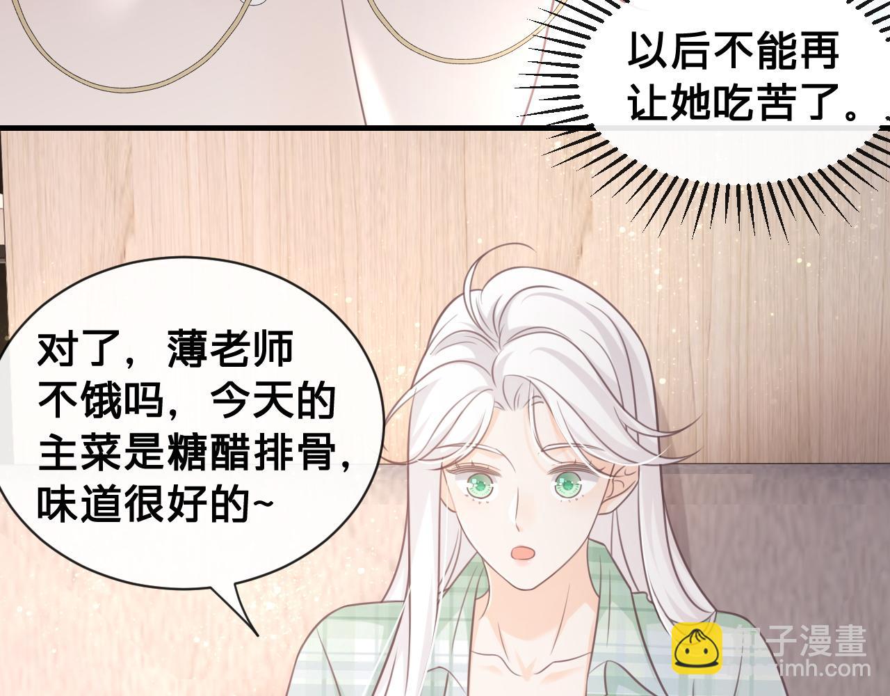 第19话：如果是你，我不怕麻烦(1/2)-第56话