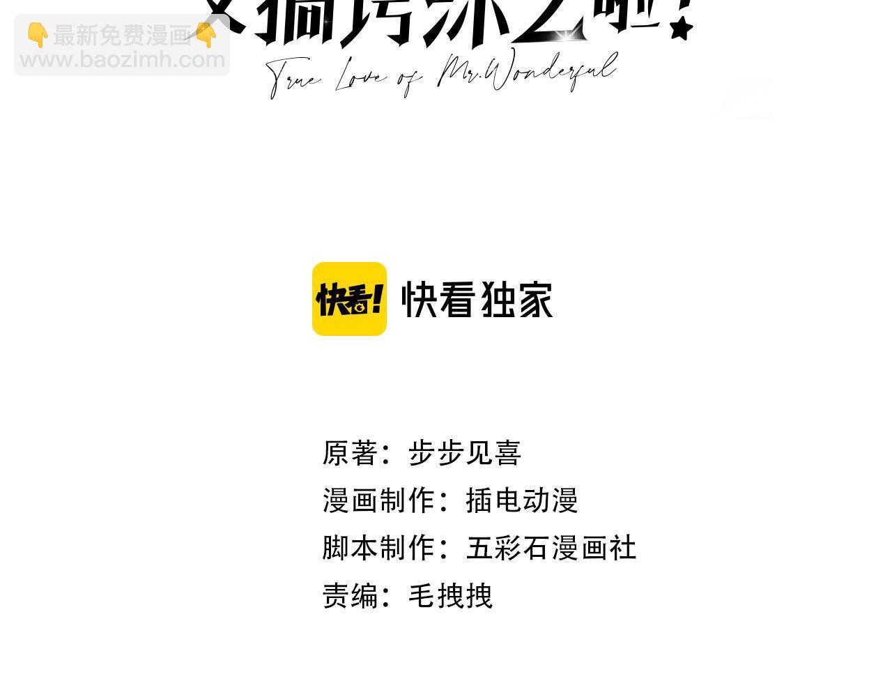 第19话：为你我不怕麻烦(1/2)-第20话