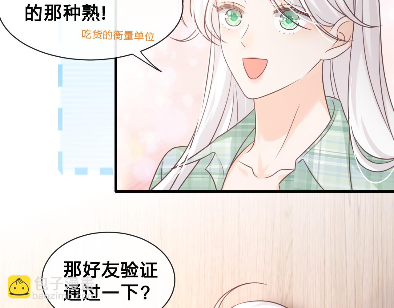 第19话：为你我不怕麻烦(1/2)-第20话