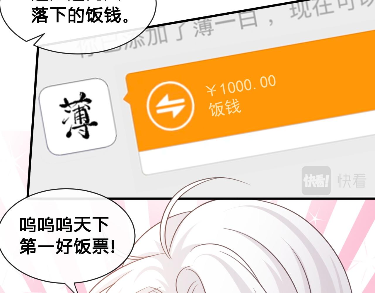 第19话：为你我不怕麻烦(1/2)-第20话