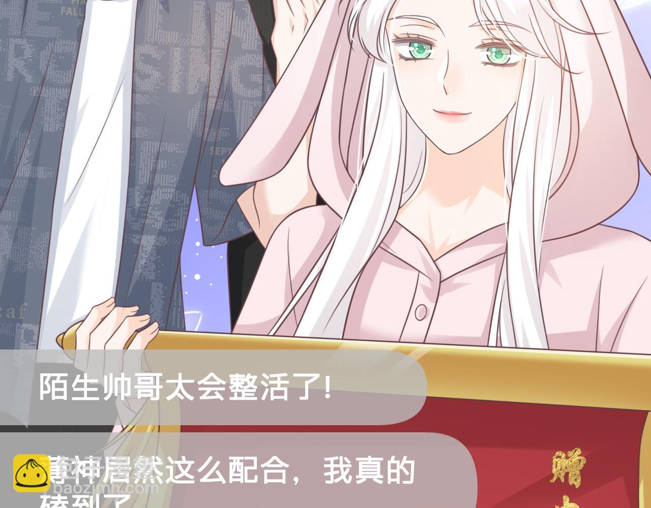 第21话：该直播间黑了！(1/2)-第22话