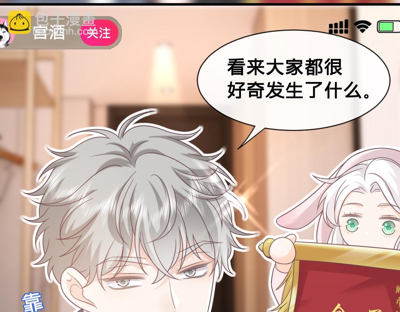 第21话：该直播间黑了！(1/2)-第22话