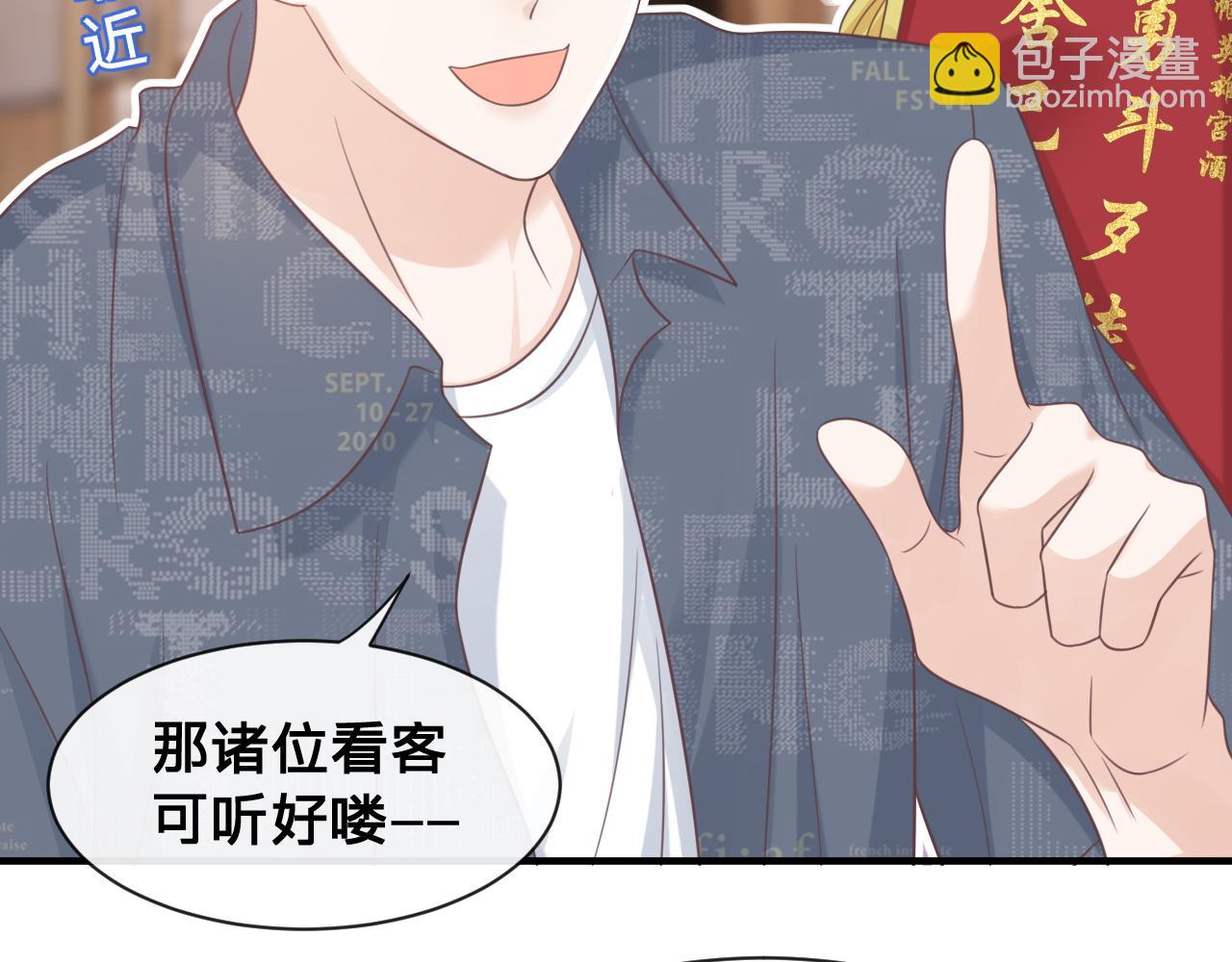 第21话：该直播间黑了！(1/2)-第22话