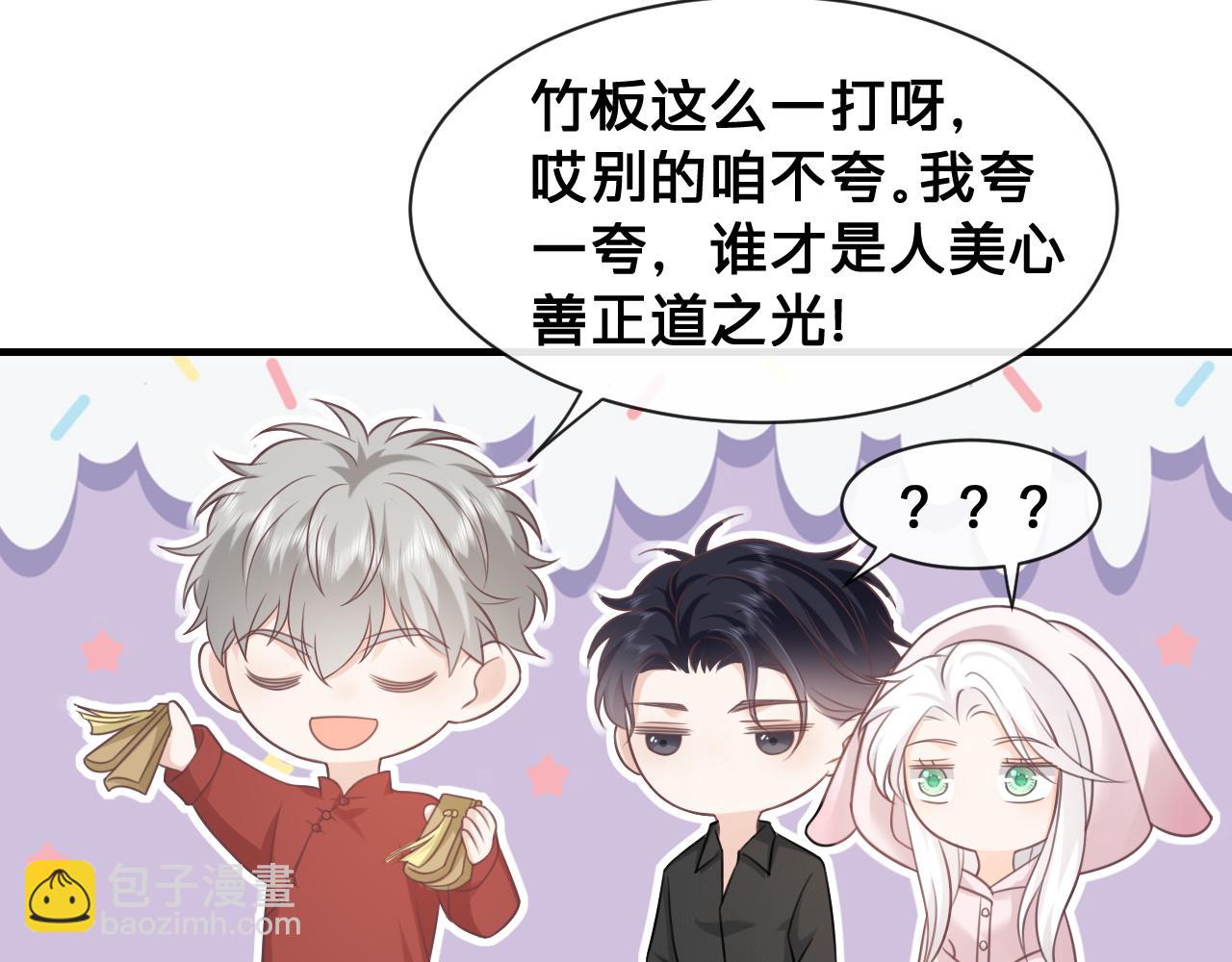 第21话：该直播间黑了！(1/2)-第22话