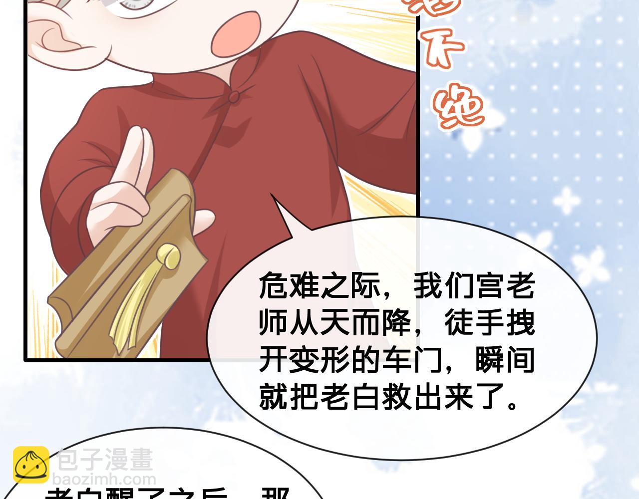 第21话：该直播间黑了！(1/2)-第22话