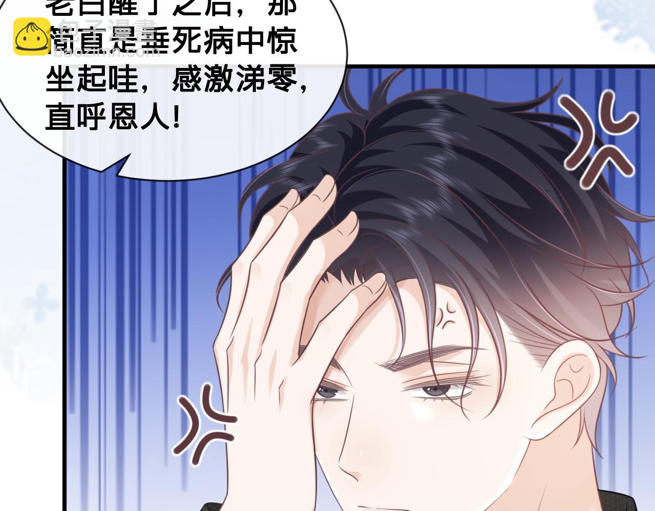 第21话：该直播间黑了！(1/2)-第22话