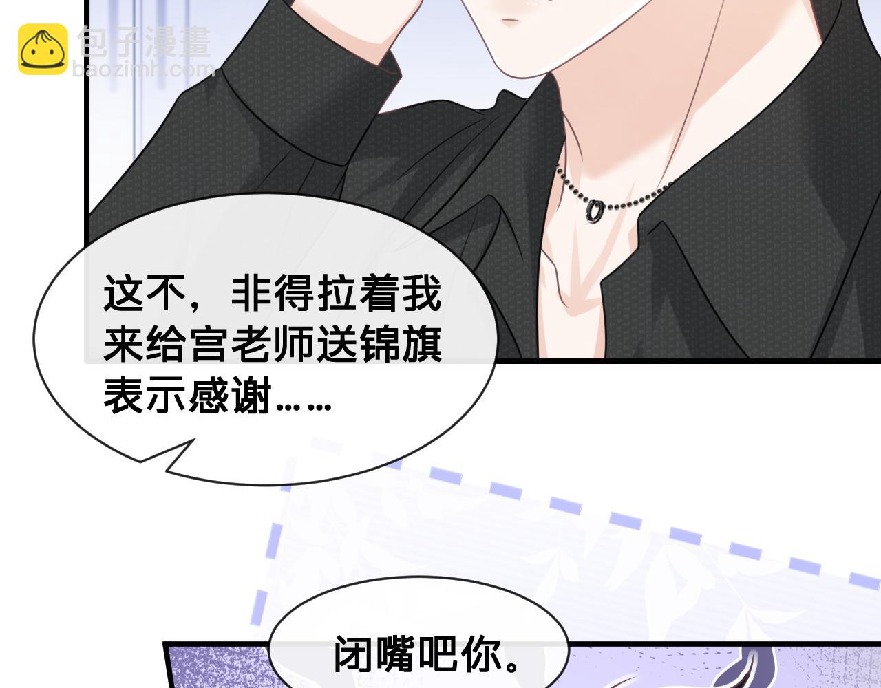 第21话：该直播间黑了！(1/2)-第22话