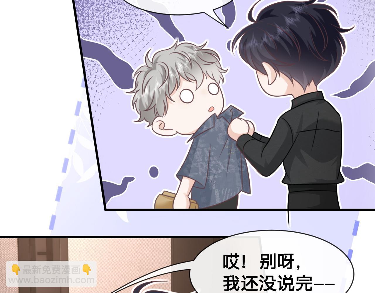 第21话：该直播间黑了！(1/2)-第22话