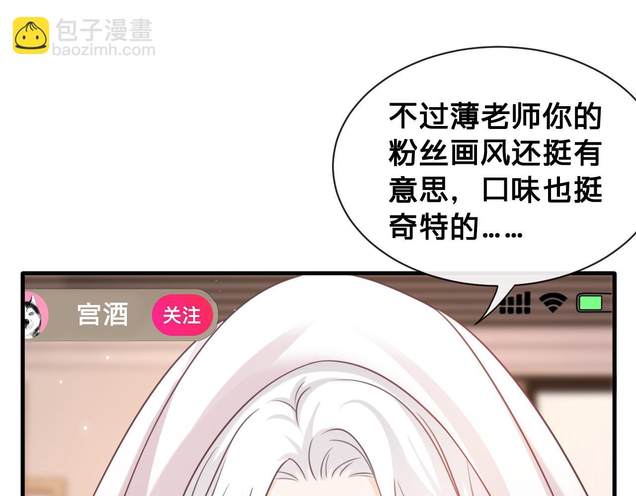 第21话：该直播间黑了！(1/2)-第22话