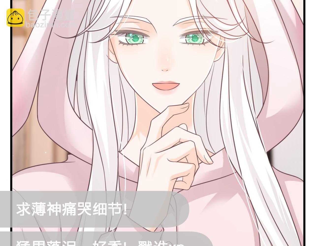 第21话：该直播间黑了！(1/2)-第22话