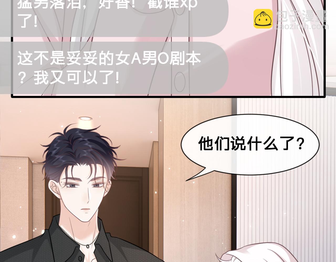 第21话：该直播间黑了！(1/2)-第22话