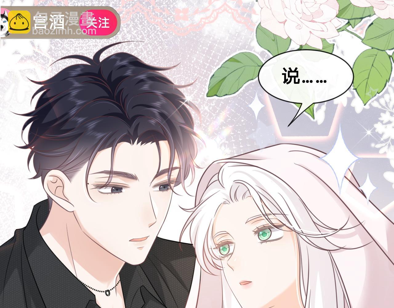 第21话：该直播间黑了！(1/2)-第22话