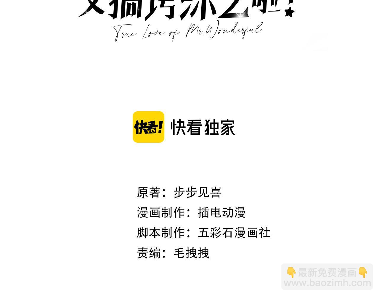 第21话：该直播间黑了！(1/2)-第22话