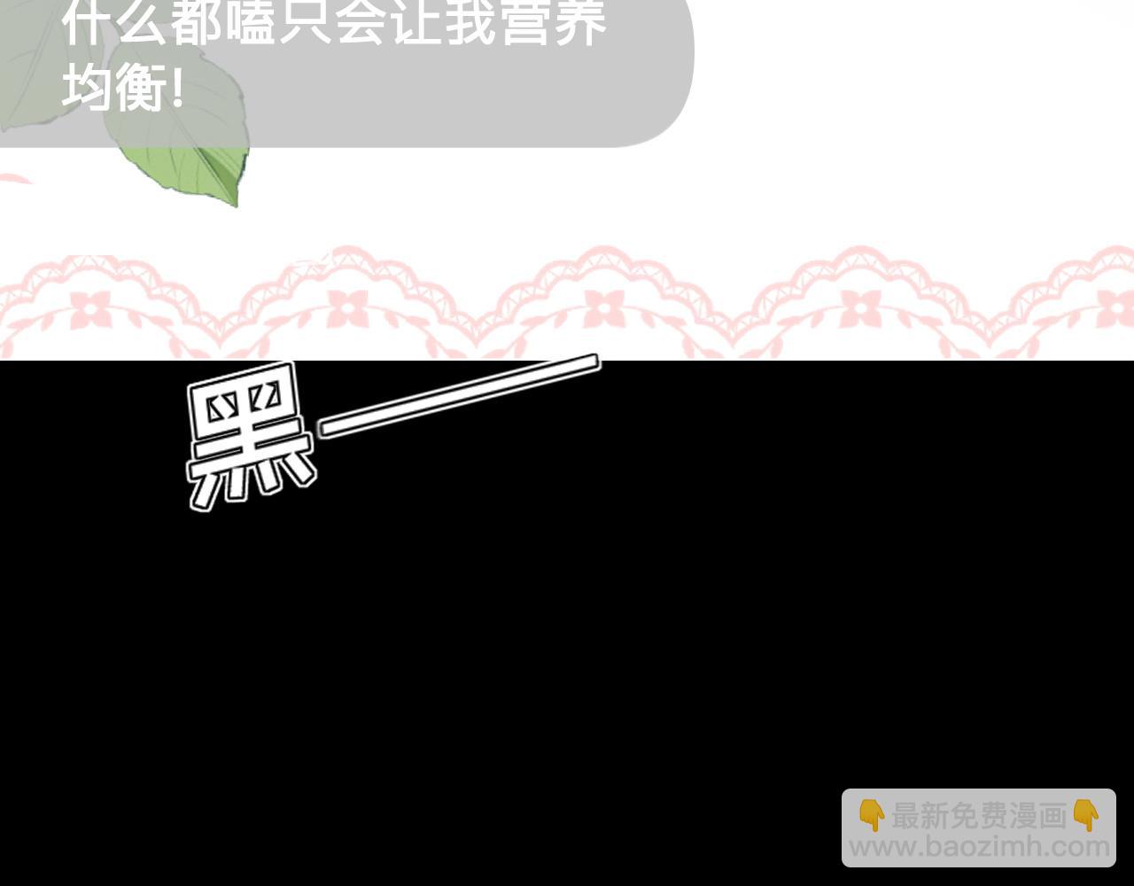 第21话：该直播间黑了！(1/2)-第22话