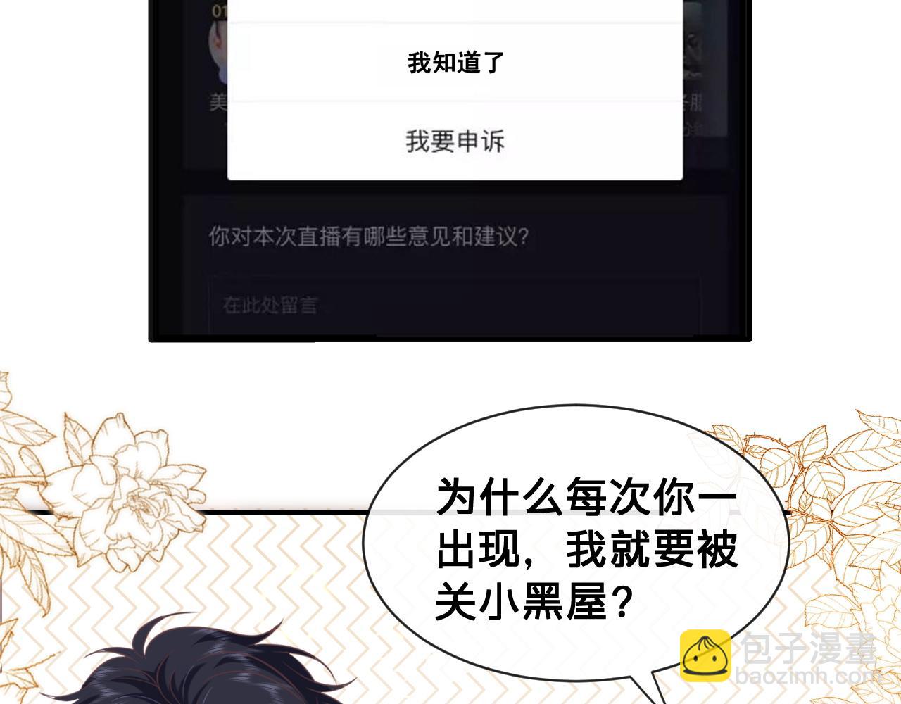 第21话：该直播间黑了！(1/2)-第22话