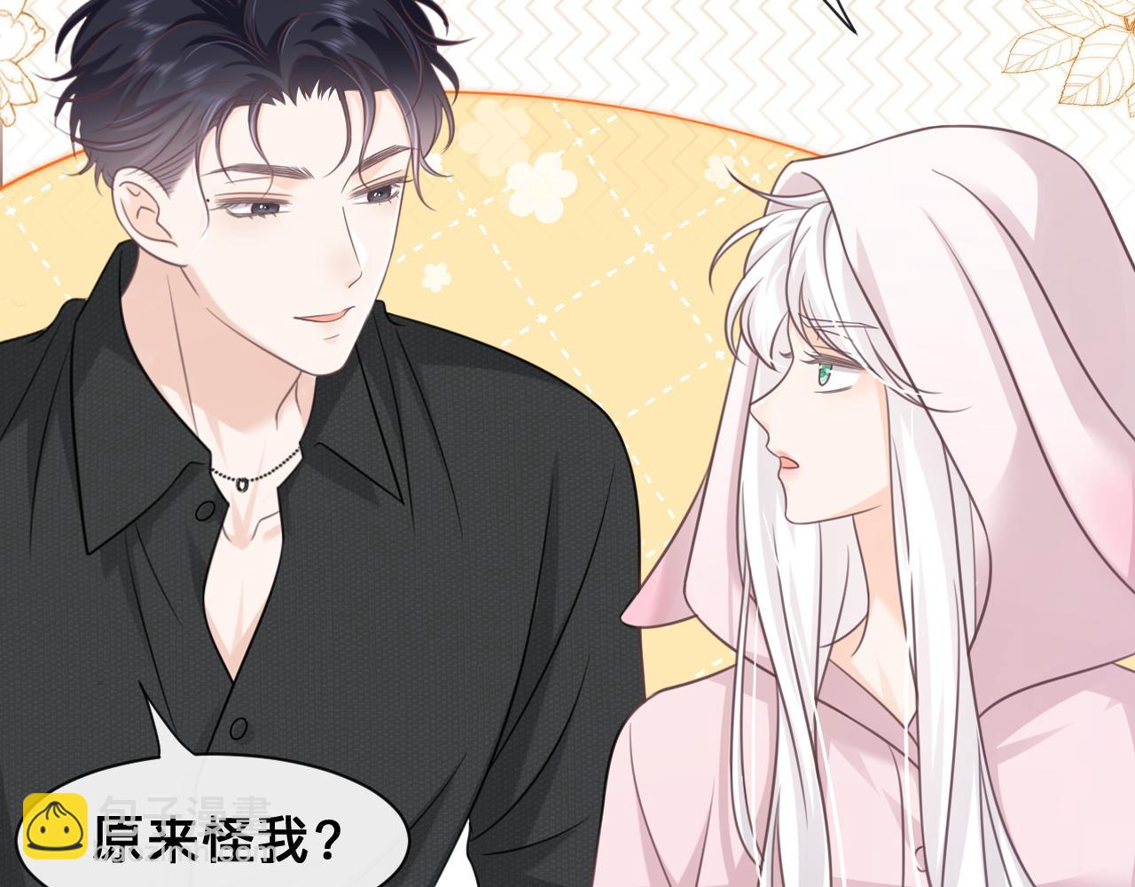 第21话：该直播间黑了！(1/2)-第22话