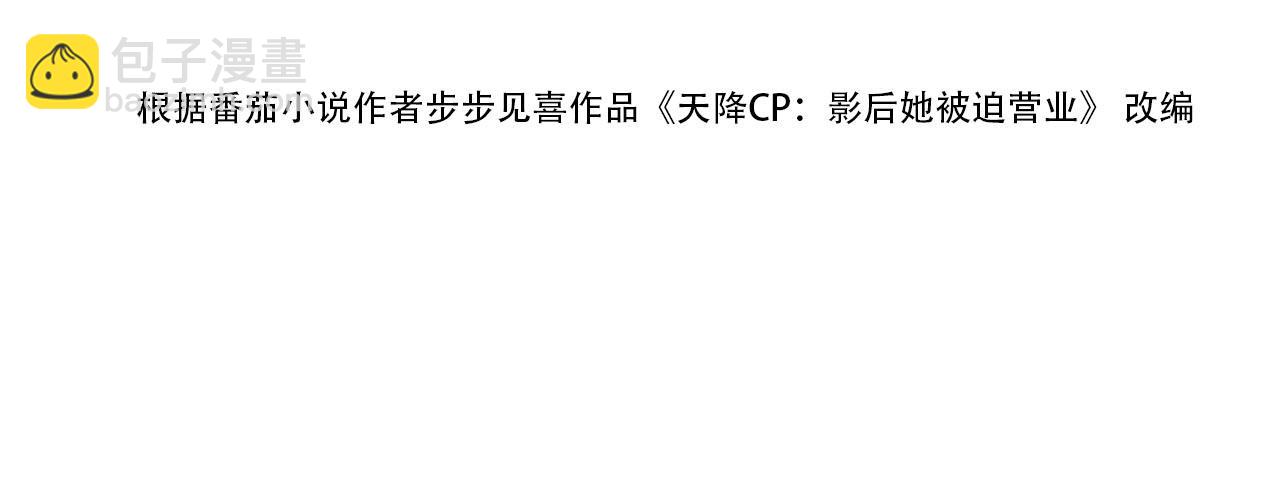 第21话：该直播间黑了！(1/2)-第22话