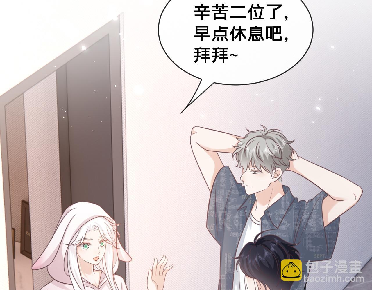 第21话：该直播间黑了！(1/2)-第22话