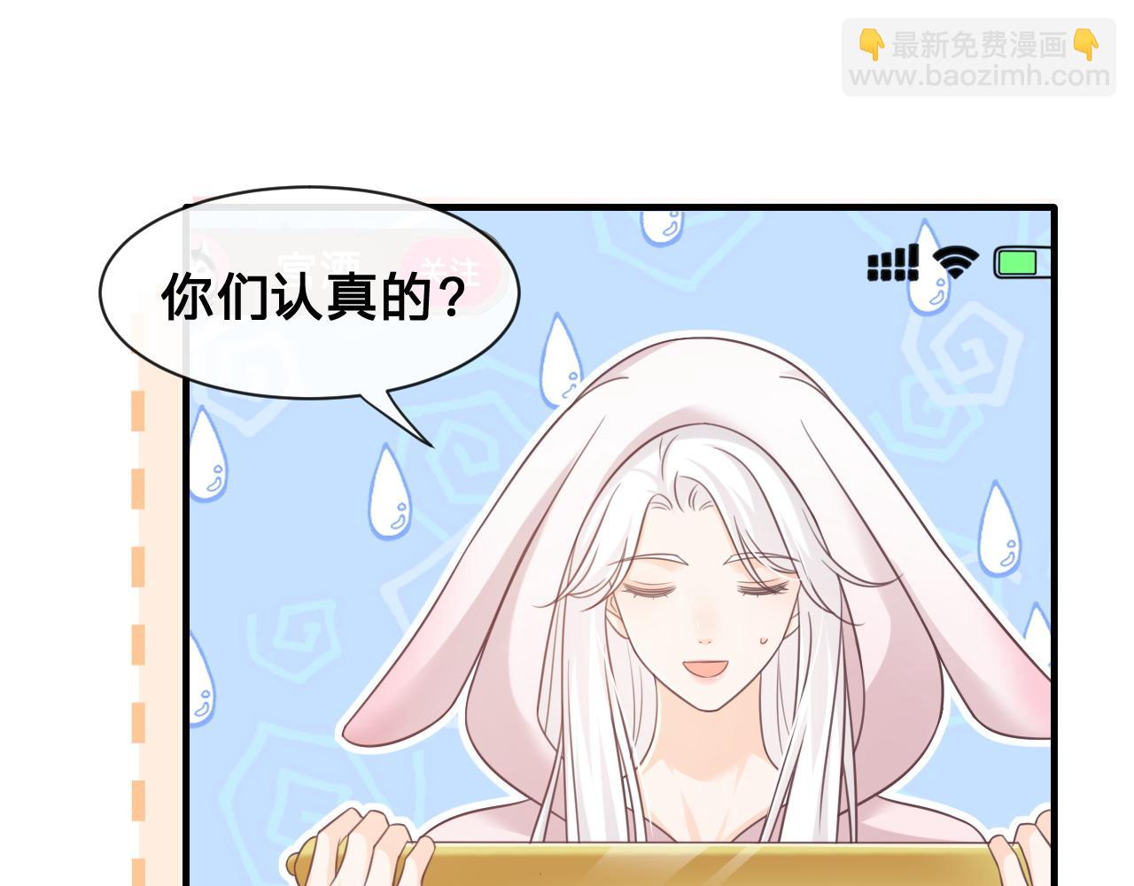 第21话：该直播间黑了！(1/2)-第22话